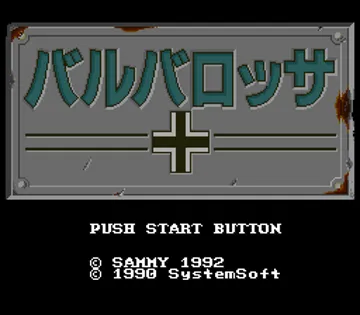 Barbarossa (Japan) screen shot title